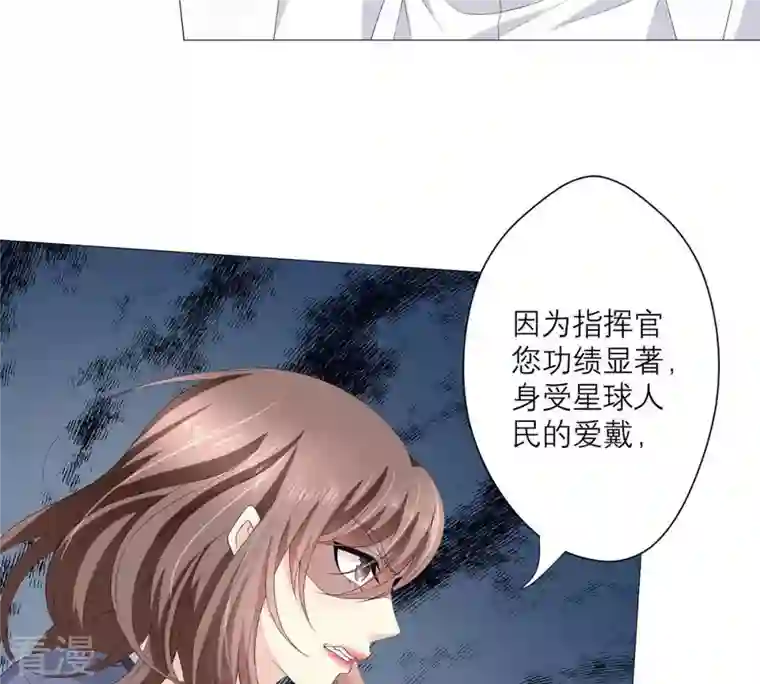 繁星坠落的食光第56话 欺骗