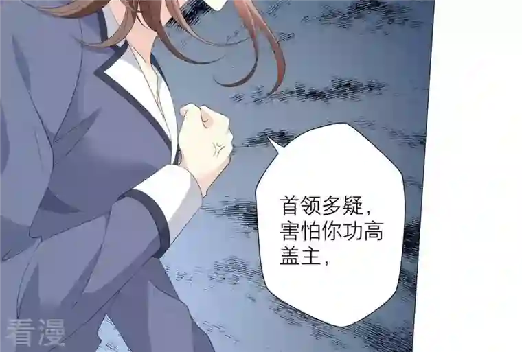 繁星坠落的食光第56话 欺骗