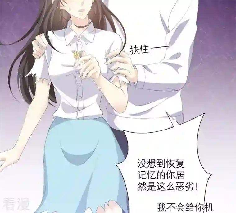 繁星坠落的食光第57话 跟我回家