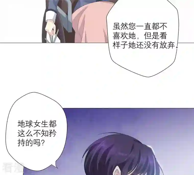 繁星坠落的食光第57话 跟我回家