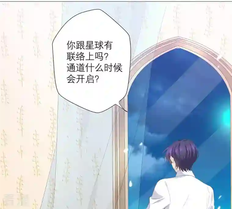 繁星坠落的食光第57话 跟我回家