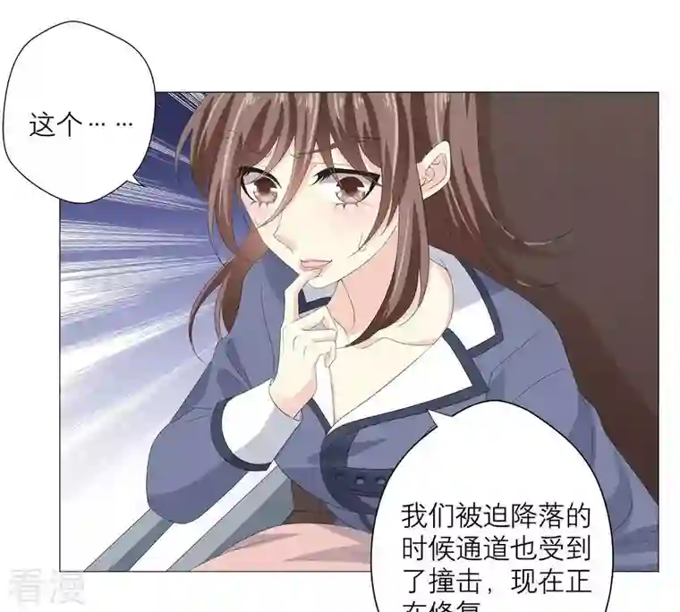 繁星坠落的食光第57话 跟我回家