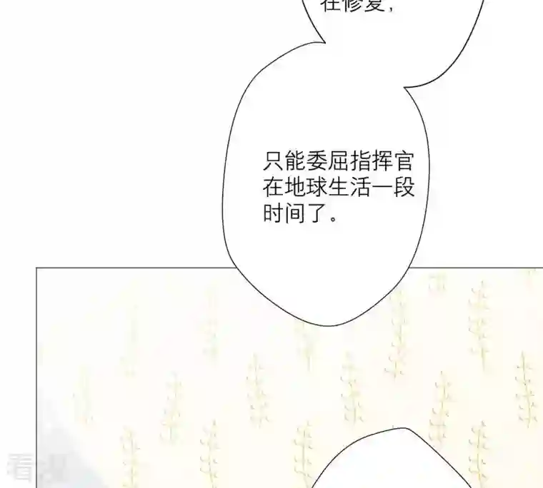 繁星坠落的食光第57话 跟我回家