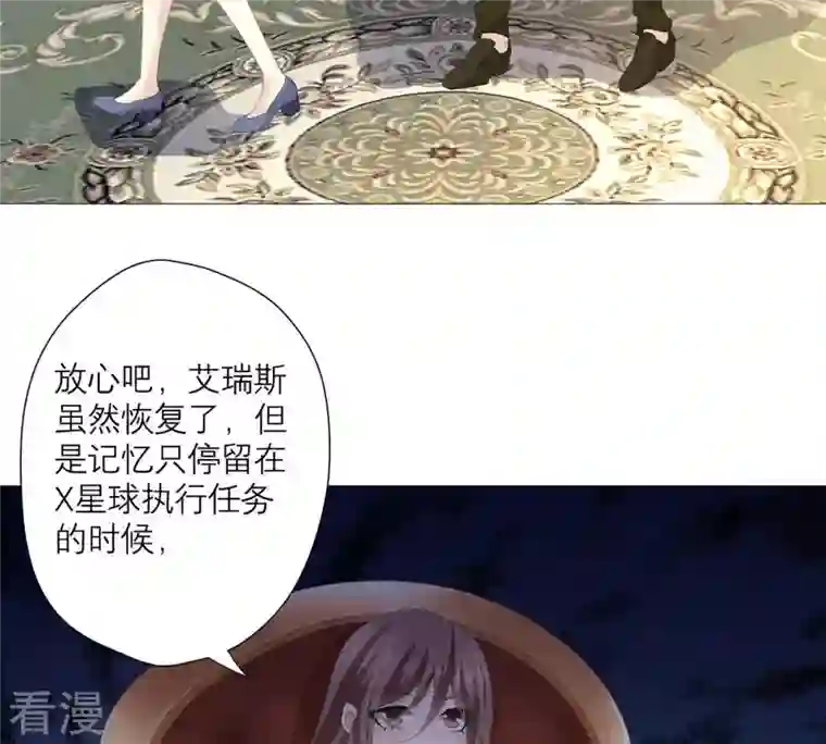 繁星坠落的食光第57话 跟我回家