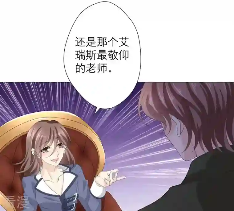 繁星坠落的食光第57话 跟我回家