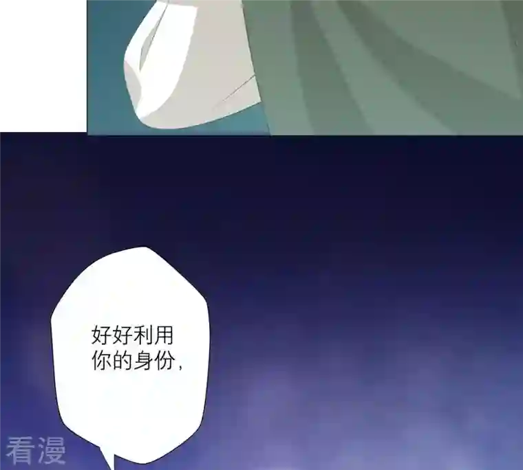繁星坠落的食光第57话 跟我回家