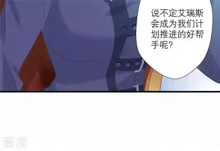 繁星坠落的食光第57话 跟我回家
