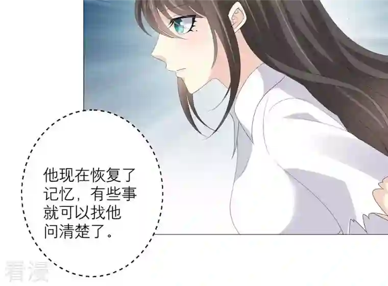 繁星坠落的食光第57话 跟我回家