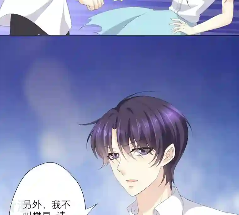 繁星坠落的食光第57话 跟我回家