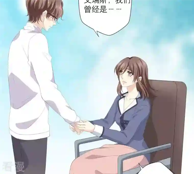 繁星坠落的食光第58话 心中种下怀疑的
