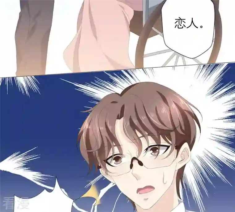 繁星坠落的食光第58话 心中种下怀疑的