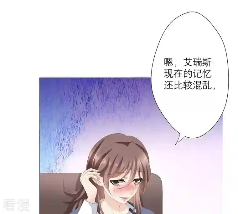 繁星坠落的食光第58话 心中种下怀疑的