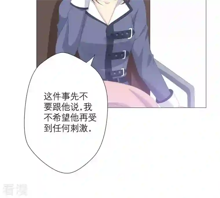 繁星坠落的食光第58话 心中种下怀疑的