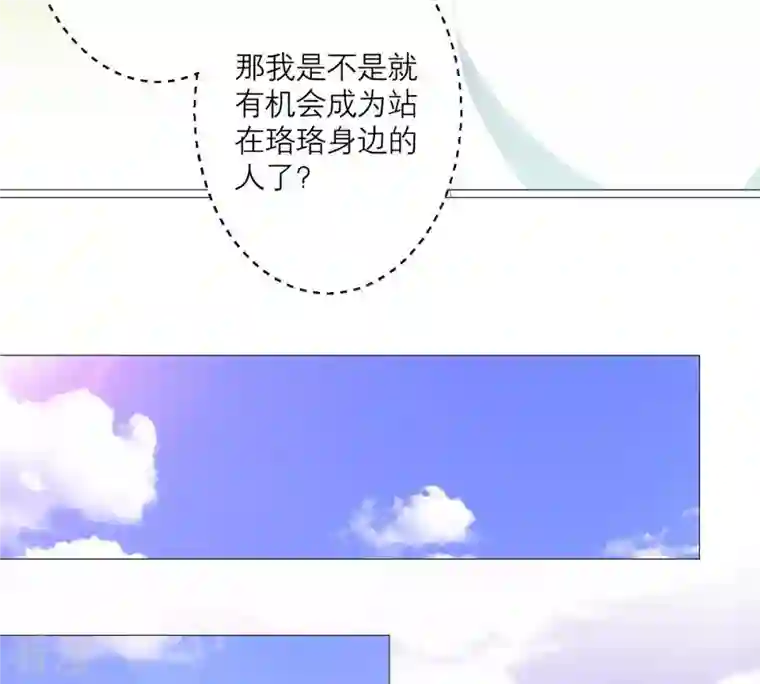繁星坠落的食光第58话 心中种下怀疑的