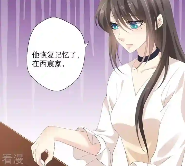 繁星坠落的食光第58话 心中种下怀疑的