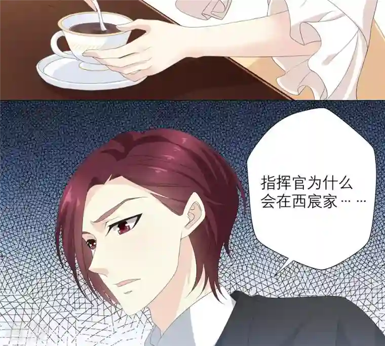 繁星坠落的食光第58话 心中种下怀疑的