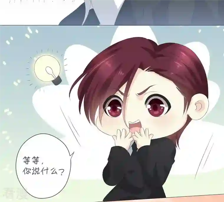 繁星坠落的食光第58话 心中种下怀疑的