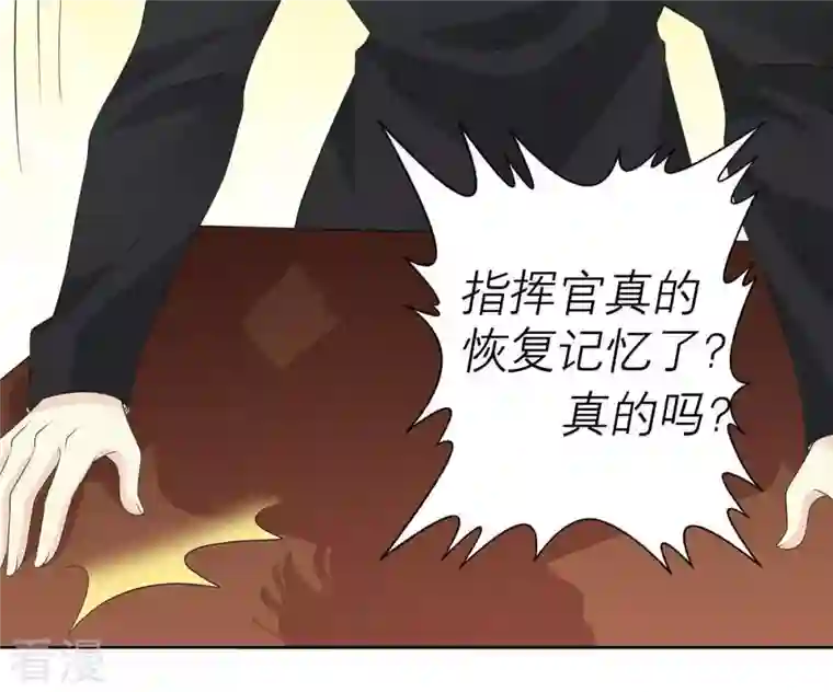 繁星坠落的食光第58话 心中种下怀疑的