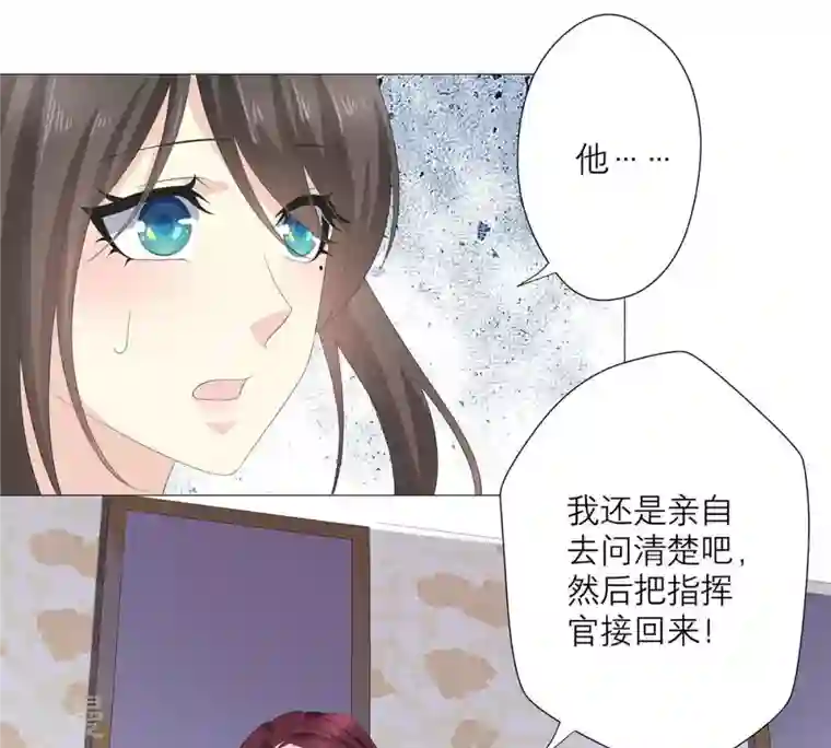 繁星坠落的食光第58话 心中种下怀疑的