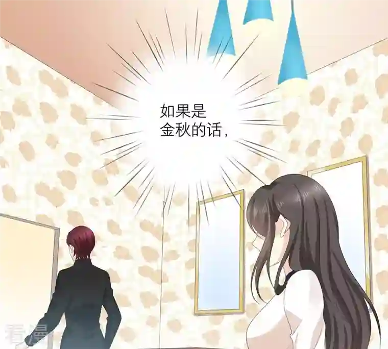 繁星坠落的食光第58话 心中种下怀疑的