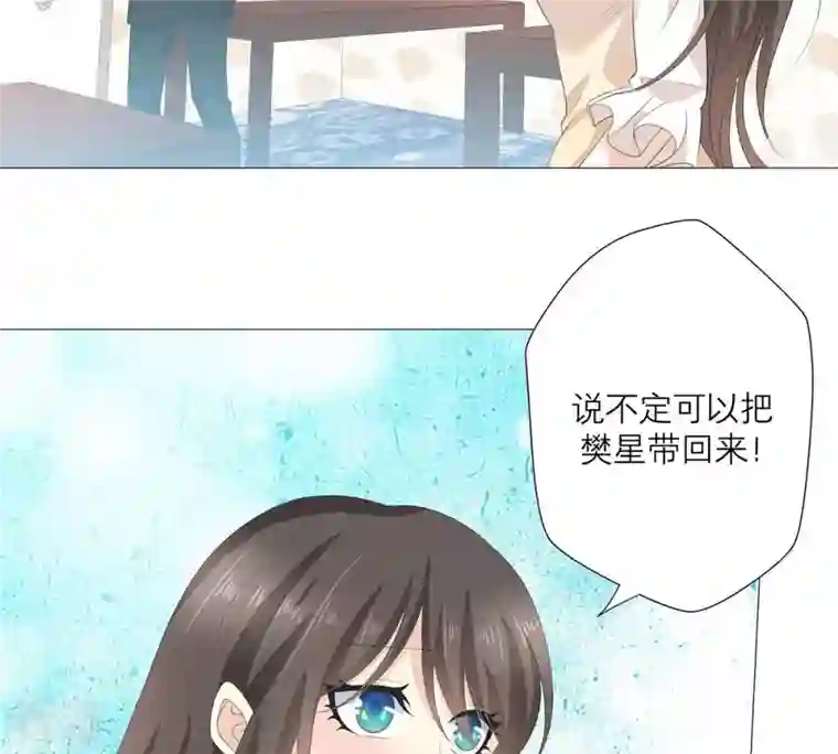 繁星坠落的食光第58话 心中种下怀疑的