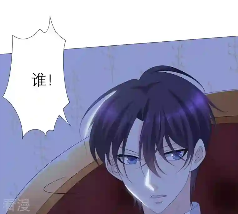 繁星坠落的食光第58话 心中种下怀疑的