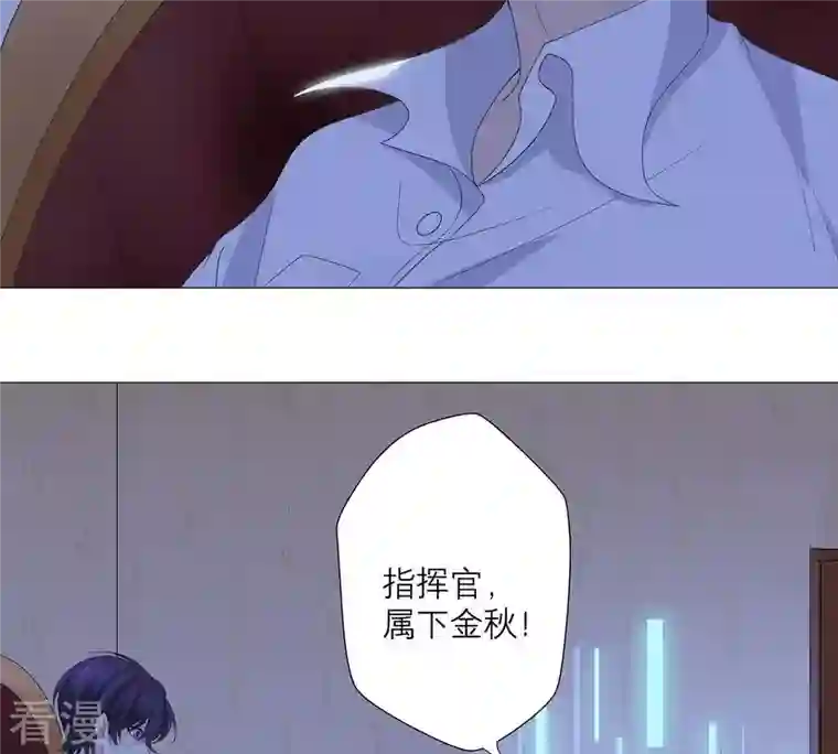 繁星坠落的食光第58话 心中种下怀疑的