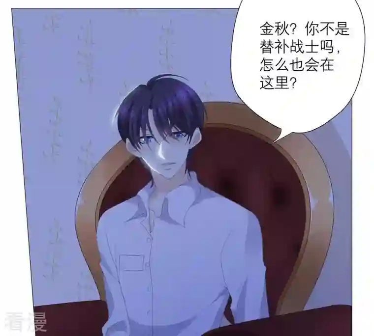 繁星坠落的食光第58话 心中种下怀疑的