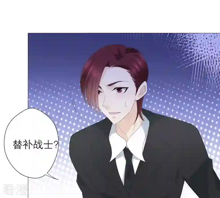 繁星坠落的食光第58话 心中种下怀疑的
