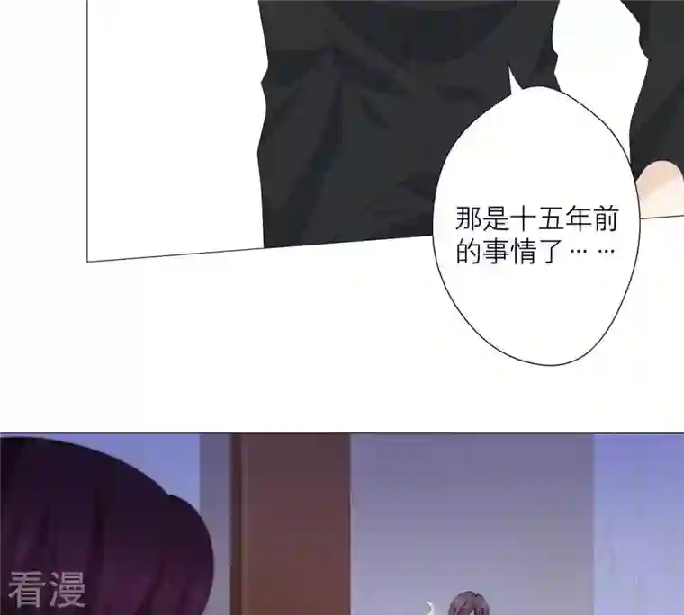 繁星坠落的食光第58话 心中种下怀疑的