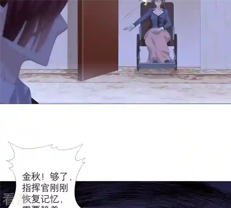 繁星坠落的食光第58话 心中种下怀疑的