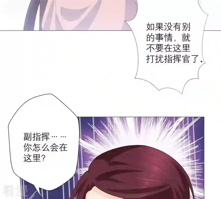 繁星坠落的食光第58话 心中种下怀疑的