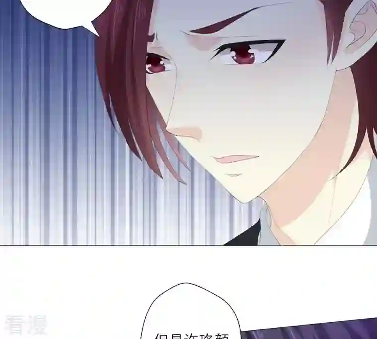繁星坠落的食光第58话 心中种下怀疑的