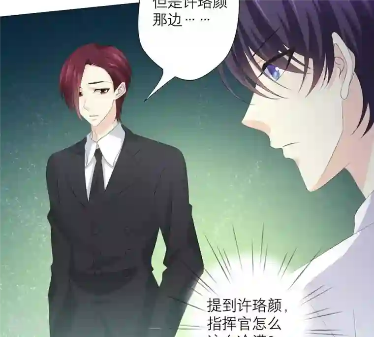 繁星坠落的食光第58话 心中种下怀疑的