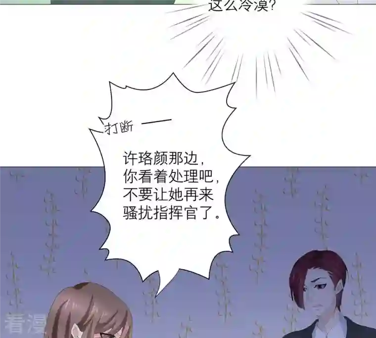 繁星坠落的食光第58话 心中种下怀疑的
