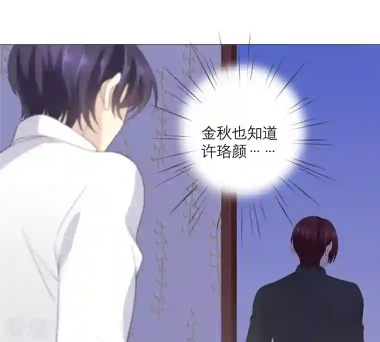 繁星坠落的食光第58话 心中种下怀疑的