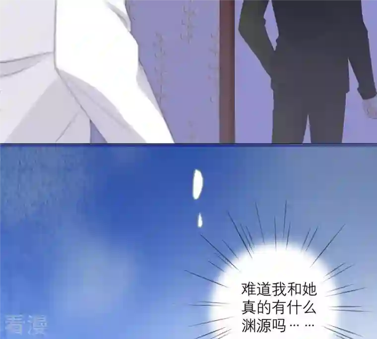 繁星坠落的食光第58话 心中种下怀疑的