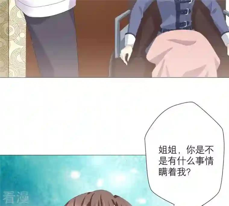 繁星坠落的食光第58话 心中种下怀疑的