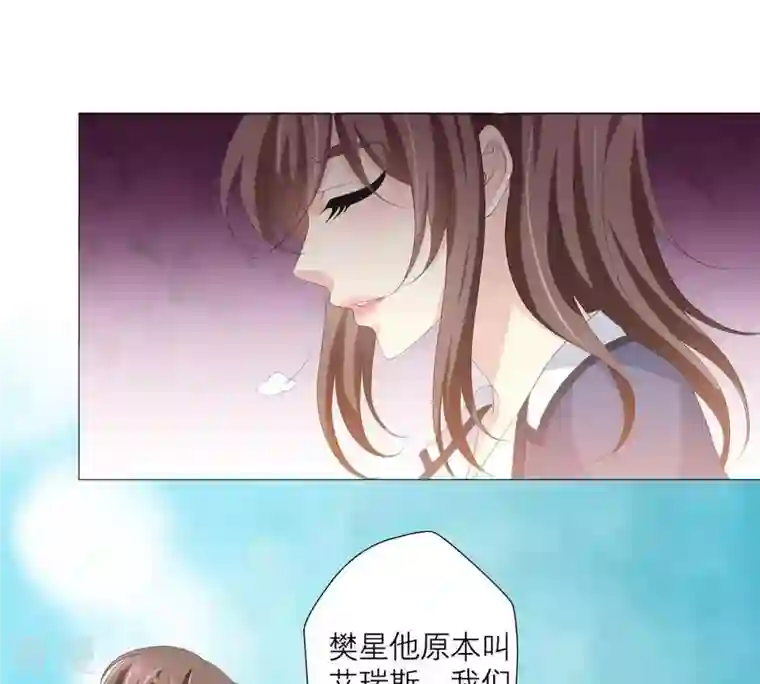 繁星坠落的食光第58话 心中种下怀疑的