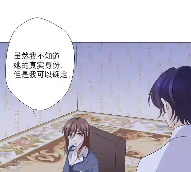 繁星坠落的食光第59话 重要的日记