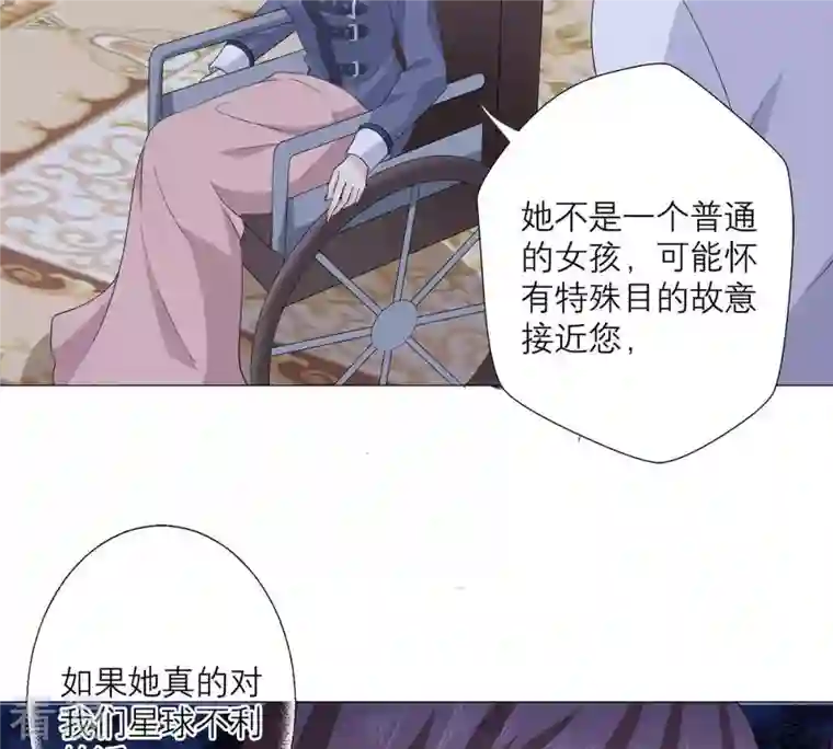 繁星坠落的食光第59话 重要的日记