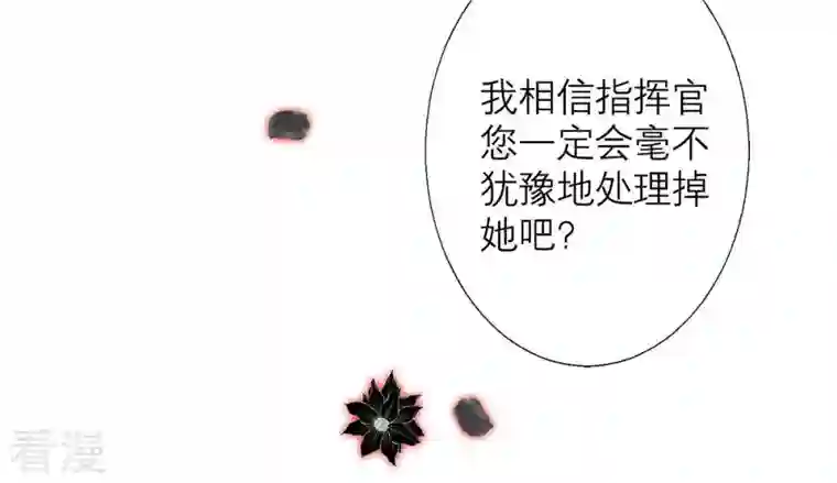 繁星坠落的食光第59话 重要的日记