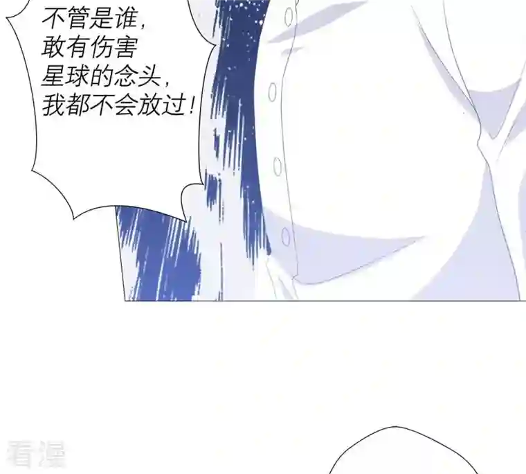 繁星坠落的食光第59话 重要的日记