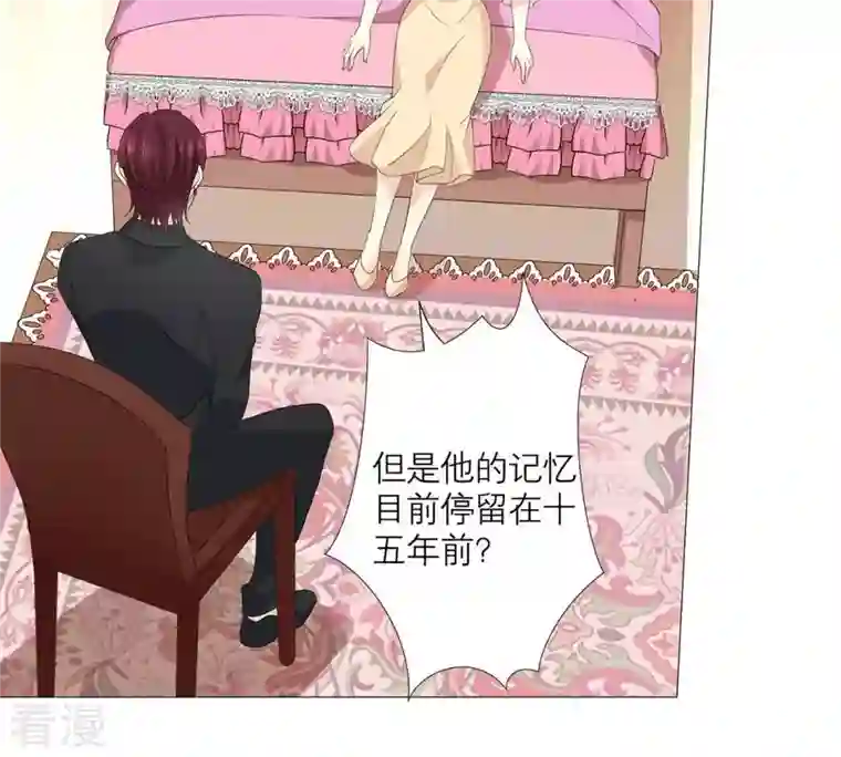 繁星坠落的食光第59话 重要的日记