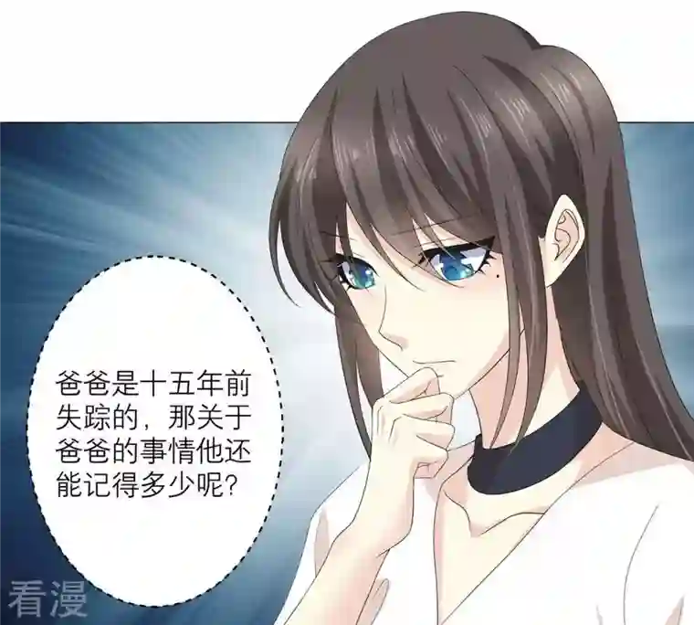繁星坠落的食光第59话 重要的日记