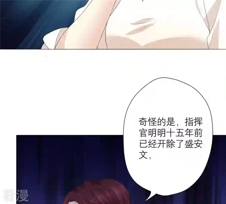 繁星坠落的食光第59话 重要的日记