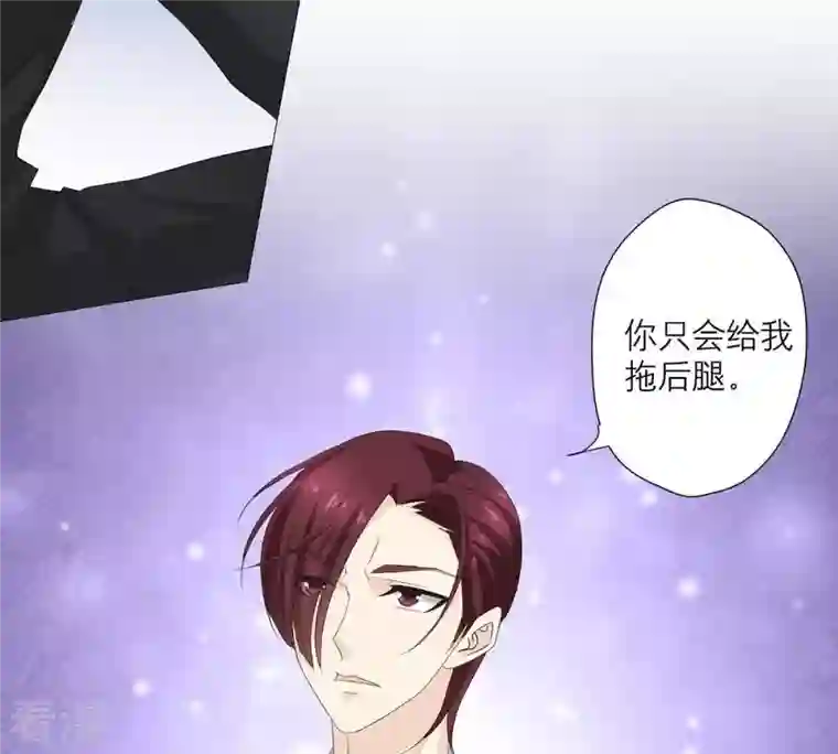 繁星坠落的食光第59话 重要的日记