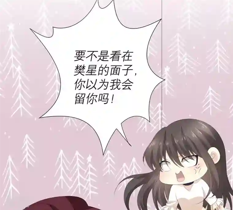 繁星坠落的食光第59话 重要的日记