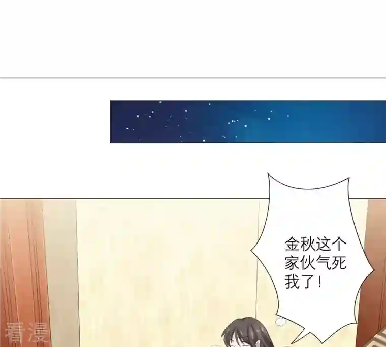 繁星坠落的食光第59话 重要的日记