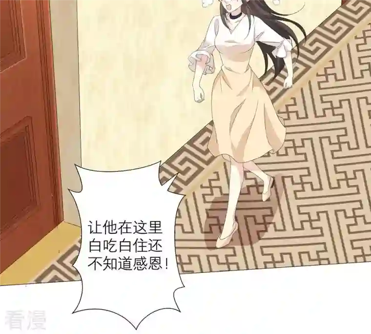 繁星坠落的食光第59话 重要的日记